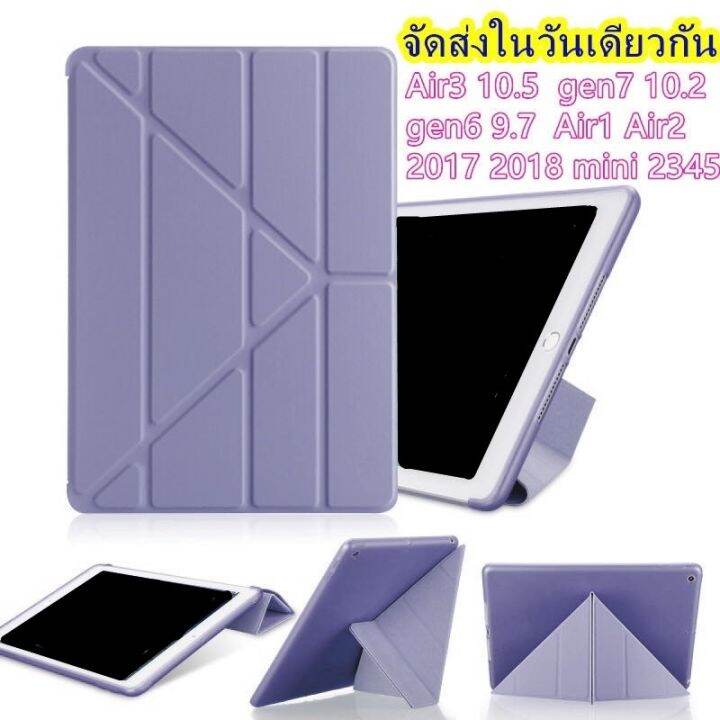 เคสสำหรับไอแพด-gen9-gen8-gen7-10-2-air4-10-9-air3-10-5-air1-2-9-7-mini1-2-3-4-5-mini6-pro11-2020-2021ไม่มีช่องใส่ปากกา