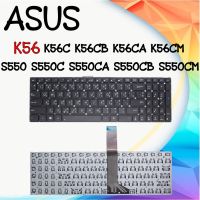 Keyboard Asus K56 / คีย์บอร์ด อัสซุส K56 K56C K56CB K56CA K56CM S550 S550C S550CA S550CB S550CM TH-ENG