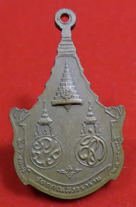 เหรียญพระพุทธญาณเรศวร์-เนื้อทองแดง-หลังพระปรมาภิไธย-ภปร-และ-สก-วัดญาณสังวราราม-ชลบุรี-ปี-2527