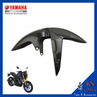 บังโคลนหน้า MT-15 ลายเคฟล่า front fender บังโคลน YAMAHA  MT15 (พาร์ทแท้เบิกศูนย์) รหัสสินค้า B7D-F1511-00