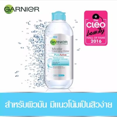 การ์นิเย่ คลีนซิ่ง วอเตอร์ 400 ml ขวดใหญ่คุ้มค่า