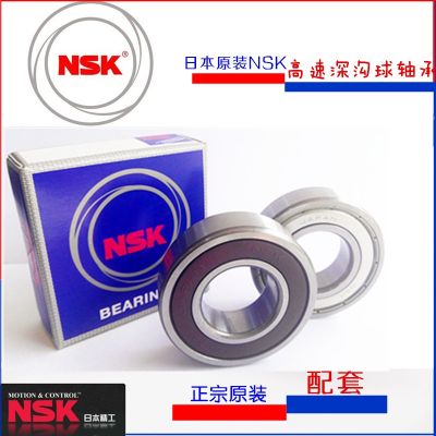 Japan imports NSK high-speed motor bearings 6300ZZ 6301ZZ 6302ZZ 6303ZZ 6304ZZ