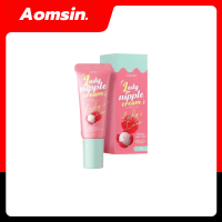 CORIKO​ Lady Nipple​ Cream​ ลิปลิ้นจี่ โคริโกะ ครีมบำรุงปากและหัวนมชมพู ขนาด 7g./หลอด