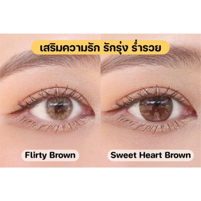 MTK Lens เสริมดวงเรื่องความรัก ร่ำรวย Flirty / Sweet Heart คอนแทคเลนส์สายมู