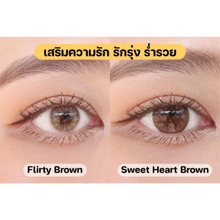 mtk-lens-เสริมดวงเรื่องความรัก-ร่ำรวย-flirty-sweet-heart-คอนแทคเลนส์สายมู