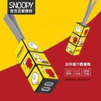 Original- Snoopy Snoopy 3-In-1 Data Charging Cable Cartoon Keychain Charger For Apple Android