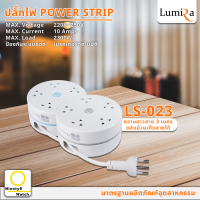 ปลั๊กไฟ LUMIRA Model : LS-023 ( สีฟ้า/สีเทา ) ความยาวสาย 3 เมตร พร้อมตลับม้วนเก็บสาย และ ระบบเบรกเกอร์อัตโนมัติ