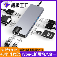 Type-C แท่นวางมือถือ8-In-1 Hdmi /Vga ตัวฮับแปลงสัญญาณคอมพิวเตอร์แท่นวางมือถือฮับการ์ดเน็ตเวิร์ก Baoyijinchukou