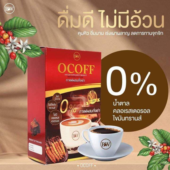 กาแฟผสมสารสกัดจากถั่งเช่า-cordy-ดื่มง่าย-กลิ่นหอม-รสชาติอร่อย-เข้มข้น-มีประโยชน์-ที่ดื่มได้ทุกวัน-สดชื่นทุกวัน-ร้านนี้แนะนำ