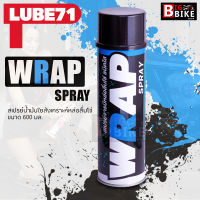 LUBE71 WRAP SPRAY Motorcycle 600ml สเปรย์หล่อลื่นโซ่มอเตอร์ไซค์ สีใส ขนาด 600 มล.