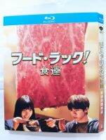 Blu-ray Disc The Miracle Roasted Meat Shop/Food Luck (2020) Naoto Kataoka/Taho Tsuchiya/Ryo