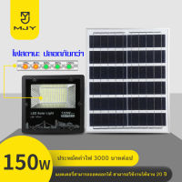 โคมไฟและหลอดไฟ 150w solar led กันน้ำ IP67 กลางแจ้ง รับประกัน 1 ปี พร้อมส่ง