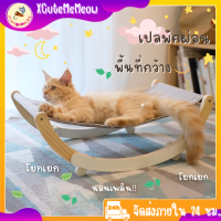 ?XCuteMeMeow?เปลแมวโยกเยก รับน้ำหนักได้ถึง 15 kg เปลแมว ที่นอนแมว เปลแมวปรับรูปแบบได้ ที่นอนแมว บ้านแมวนอน เปลนอนสัตว์เลี้ยง พร้อมส่