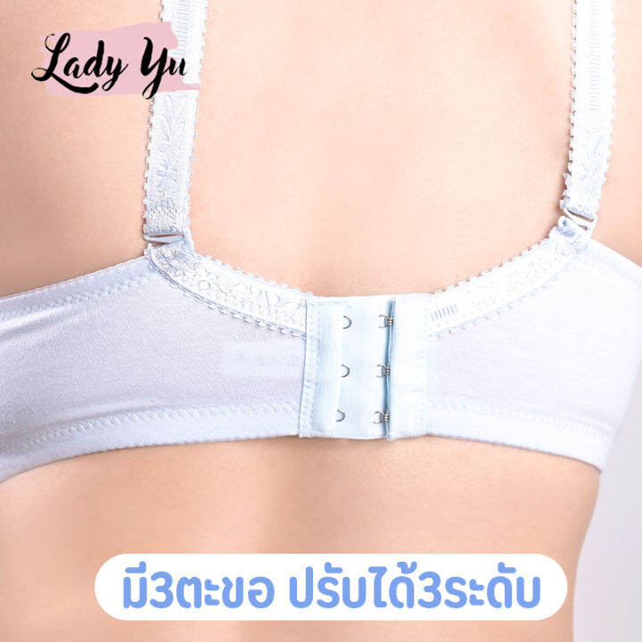 lady-yu-เสื้อในผู้หญิง-ชุดชั้นในหญิง-เสื้อในไร้โครง-ชุดชั้นในให้นมบุตร-เสื้อในให้นม-บราแม่ลูก-อกกระชับ-ทรงสวย-ld0819