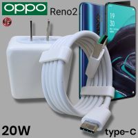 ที่ชาร์จ OPPO 20W Type-C VOOC Fast Charge ออปโป้ Reno2 สเปคตรงรุ่น หัวชาร์จ สายชาร์จ ชาร์จเร็ว ไว ด่วนแท้ รับประกันสินค้า 1ปี