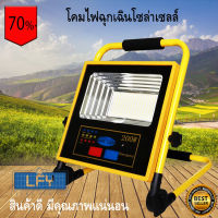 Solar floodlight โคมไฟฉุกเฉินโซล่าเซลล์ โซล่าเซลล์ ไฟโซล่าเซลล์ ไฟไล่ยุง ชาร์จไฟได้ถึง 2แบบ รุ่น 200W Solar floodlights