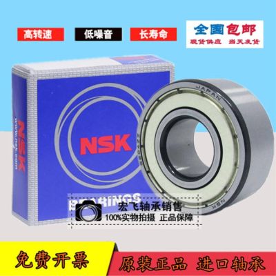 NSK imported bearings 3304 3305 3306 3308 5304 5305 5306 5307 5308ZZ RS