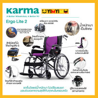 Karma รุ่น Ergo Lite 2 รถเข็น รถเข็นผู้ป่วย อลูมิเนียม วีลแชร์ขนาดเล็ก น้ำหนักเบา Lightweight Aluminum Wheelchair