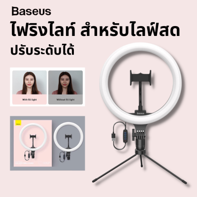 Baseus ไฟสำหรับ Live แต่งหน้า LED Selfy Ring Light ไฟเซลฟี่ ไฟไลฟ์สด ขาตั้งไลฟ์สด +หลอดไฟ LED พร้อมที่จับมือถือ