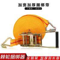 [COD] Tight bundle with thickened slack special car trailer strap tensioner to pack goods