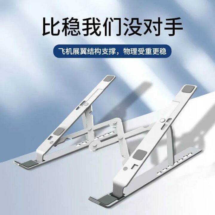 fast-delivery-laptop-stand-desktop-elevated-rack-aluminum-suspended-heat-dissipation-folding-portable-lift-ultra-stable-metal-increase-and-stabilize