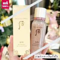 ? รุ่นใหม่  ? The History Of Whoo Bichup First Care Moisture Anti Aging Essence 15mL. ( EXP. 2025 )   เซรั่มที่ให้มีความเรียบเนียน อ่อนเยา