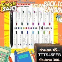 ปากกา Zebra Sarasa R ปากกาเจล รุ่นใหม่ ด้ามสีขาว สีหมึกสดใสขึ้นกว่าเดิม มีมากกว่า 14 สี #หมึกปริ้นเตอร์  #หมึกเครื่องปริ้น hp #หมึกปริ้น   #หมึกสี #ตลับหมึก