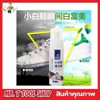 Shoe cleaning โฟมซักรองเท้า สเปร์ยโฟมทำความสะอาดรองเท้า โฟมซักรองเท้า โฟมซักแห้ง โฟมขัดรองเท้า ที่ทำความสะอาดรองเท้า 200ml T1190