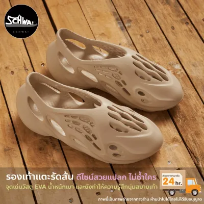 รองเท้าแตะ สไตล์ Yeezy foam runner Sandals SD55 ชาย หญิง (สินค้าพร้อมส่งจากไทย)