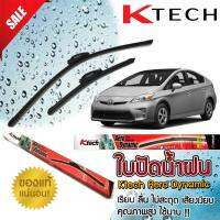 ใบปัดน้ำฝน TOYOTA Prius 2011 2012 2013 ขนาด 26,16 By.K-Tech