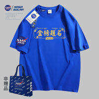 Nasa Solar ฤดูร้อนรุ่นใหม่ชื่อรายการทองเสื้อยืดแขนสั้นผู้ชายเสื้อคอตตอนทรงหลวมแฟชั่นใหม่ผู้หญิง