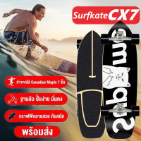 เซิร์ฟสเก็ต surf skate สเก็ตบอร์ด skateboard พื้นกระดาษทรายอย่างดี CX7