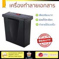 เครื่องย่อยกระดาษ อัตโนมัติ เครื่องทำลายเอกสาร ดำ นีโอ STS06S ย่อยได้เร็ว ทำลายลวดเย็บเบอร์ 10 ได้ ถังบรรจุใหญ่ Paper Shredder