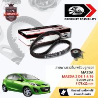 ชุดสายพานไทม์มิ่ง สายพานราวลิ้นพร้อมลูกรอก TCK-1086N Mazda Mazda2 DE 1.4,1.6  ปี 2009-2014 ปี 09,10,11,12,13,14