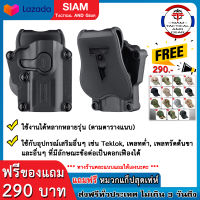 ซองปืนพกนอก Mega-Fit Holster Cytac ( มีของแถม )