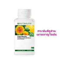 *นำเข้าจากUSA* Nutrilite CLA 500 Lean Muscle ขนาด 180เม็ด Exp.10/23