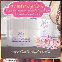 jelly mask by malii-สารสกัดจากผลไม้ 5 ชนิด ส่งฟรี มีบริการเก็บเงินปลายทาง