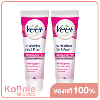 [แพ็คคู่] Veet Hair Removal Cream Lotus Milk &amp; Jasmine Normal Skin [50g x 2pcs]