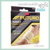 FUTURO Wrist ซัพพอร์ทข้อมือ อุปกรณ์พยุงข้อมือ รัดข้อมือ พันข้อมือ ล็อกข้อมือ ปรับกระชับได้ สวมสบาย ระบายอากาศได้ดี  (1 ชิ้น/กล่อง)