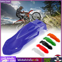 [Outdoor Goods] บังโคลนหน้ารถจักรยานยนต์อเนกประสงค์,อุปกรณ์เสริมสำหรับ Honda Yamaha Suzuki KTM Kawasaki BMW Harley สีฟ้า พร้อมส่งใน 24 ชม