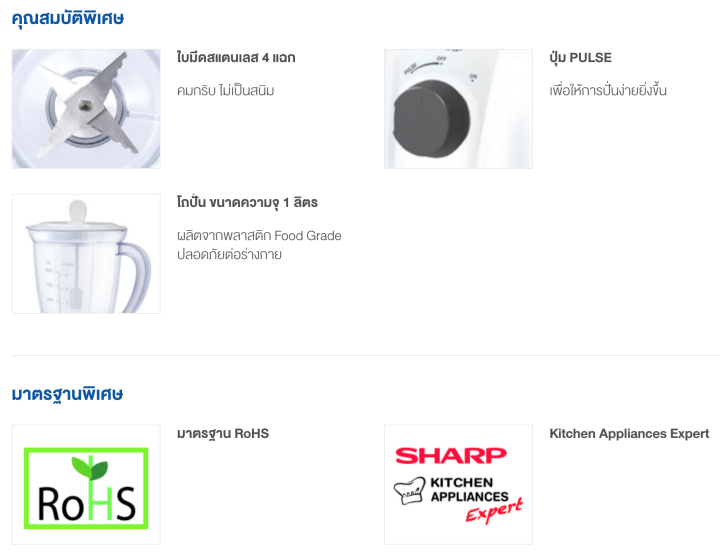 sharp-เครื่องปั่นอเนกประสงค์-รุ่น-em-m4