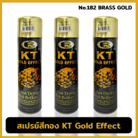 Bosny สีสเปรย์ KT Gold Effect No.182 (BRASS GOLD) สี สเปรย์ สีเคลือบเงาชนิดสเปรย์แห้งเร็วคุณภาพสูง เงางามเหมือนชุบด้วยทอง 18 K