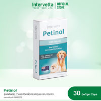 Petinol 30 caps (เพทตินอล) อาหารเสริมบำรุงข้อสุนัข​ สารสกัดหอยแมลงภู่​ ธรรมชาติ 100%