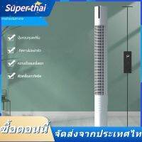 Super thai พัดลมตั้งพื้น พัดลมทาวเวอร์ ควบคุมเวลาด้วยรีโมท ดีไซน์กะทัดรัด ประสิทธิภาพสูง