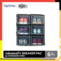 Sneaker Pac ชุดกล่องรองเท้า รุ่น Standard แบบฝาเปิดด้านหน้า จำนวน 6 กล่อง (มีให้เลือก 2 สี)