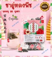 ?พร้อมส่ง??? ชาอู่หลงพีช 蜜桃乌龙茶 บำรุงร่างกาย ชาออร์แกนิก กลิ่นหอม รสชาติดี (30 ถุงชา)