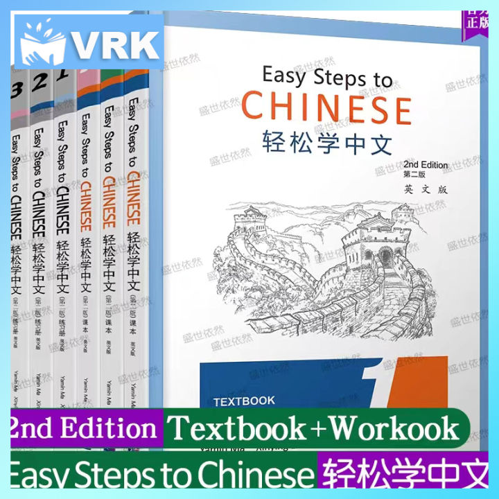 Genuine Easy Steps To Chinese 1 2 3 4 5 Textbook Workbook English   A689cee5859d2766facad484003f67ae  720x720q80 