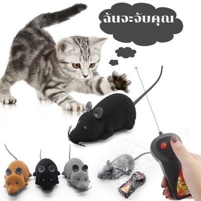 BHQ PET หนูบังคับจากรีโมท ของเล่นแมว ของเล่นแมวตลกเมาส์ควบคุมระยะไกลจำลองเมาส์ไฟฟ้าแมวตลก สัตว์เลี้ยงของเล่นควบคุมระยะไกล