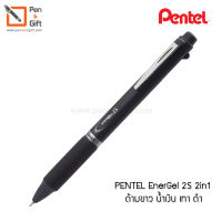 Pentel EnerGel 2S Multi-Function, 2-Ink + Pencil (0.5mm)- ปากกาเพนเทล เอ็นเนอเจล 2S ปากกาพร้อมดินสอกด 0.5 มม. - ปากกา 2 ไส้ พร้อมดินสอ 2in1 เปลี่ยนไส้ได้ [Penandgift]