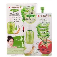 ▶️(ยกกล่อง/6ซอง) Smooto Tomato Aloe Snail Whte Acne Sleeping Serum 10ml สมูทโตะ อโลสเนล แอคเน่ สลิปปิ้ง [ไม่แน่ใจสอบถามช่องทางแชทก่อนสั่งซื้อ]